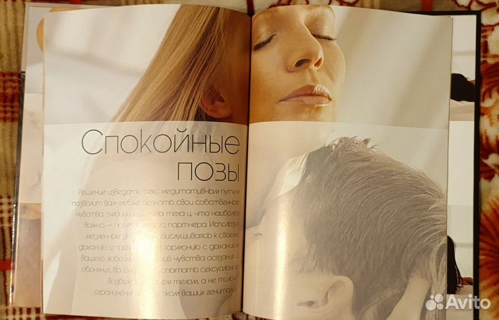 Кама Сутра. Мир удовольствий