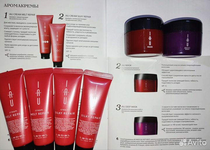 Миниатюры Lebel, Moroccanoil