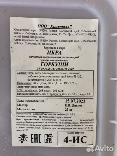 Красная икра горбуши