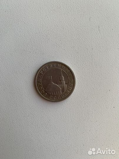 Монеты СССР