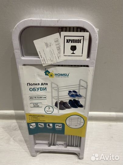 Полка для обуви обувница