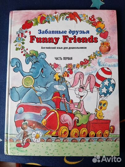 Английский для детей