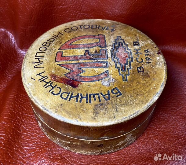 Банка для меда «Башкирский Мед» всхв 1939 года