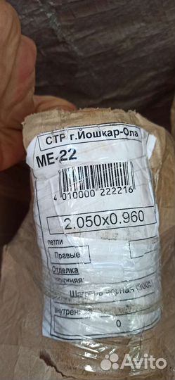 Дверь входная металлическая новая