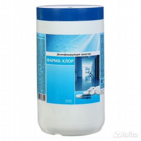 Дезинфицирующее и моющее средство хлорные таблетки