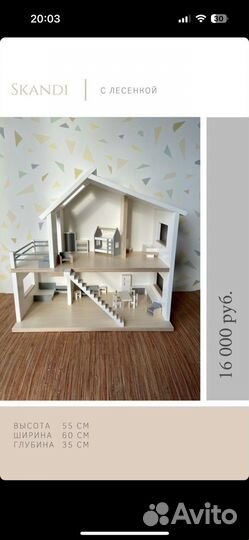 Кукольный дом Skandi с мебелью