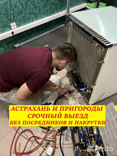 Ремонт Стиральных Машин, Ремонт Холодильников