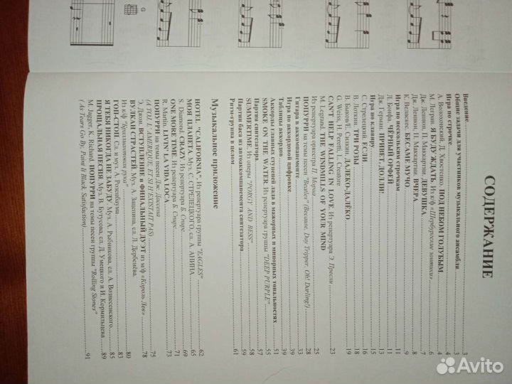 Школа игры в эстрадном ансамбле