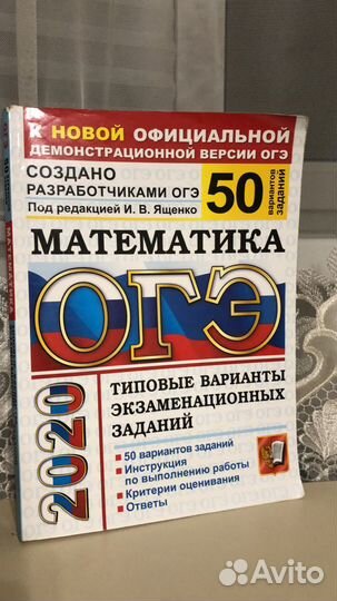 Подготовка к огэ