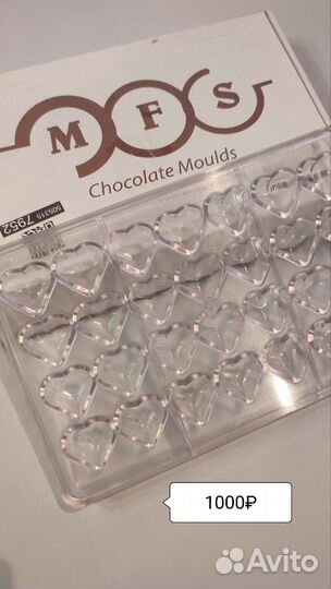 Поликарбонатные формы для конфет