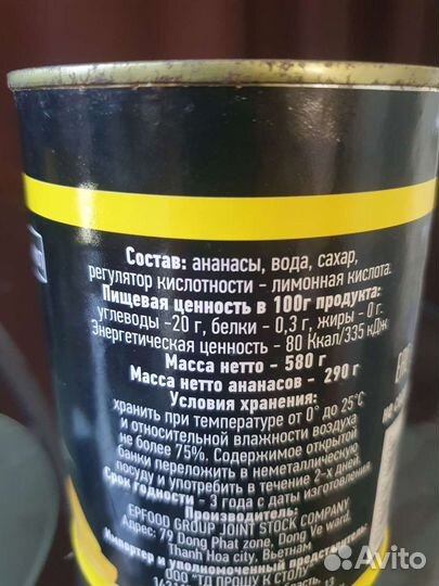 Ананасы кусочки rean 425мл