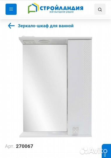 Зеркало шкаф в ванную