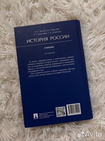 История россии орлов 5е издание