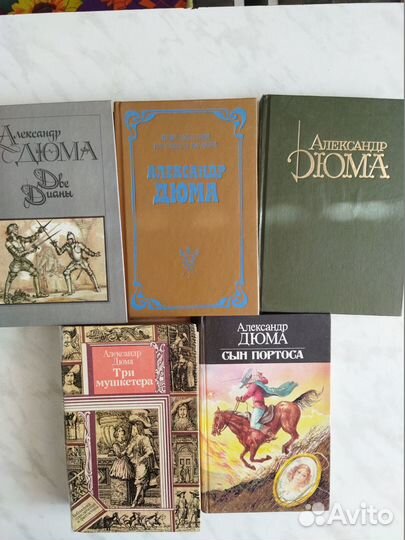 Александр Дюма книги
