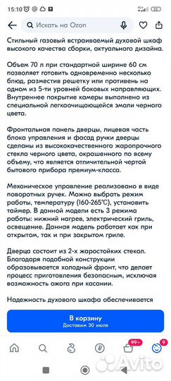 Газовая варочная панель 4 конфорки