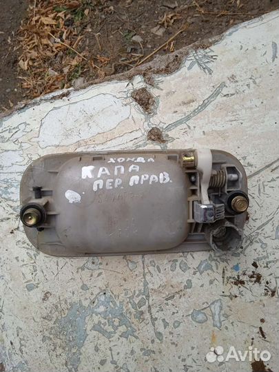 Ручка двери Хонда Капа