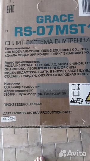 Внутренний блок сплит системы 07