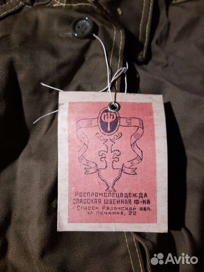 Советский рабочий костюм(новый)