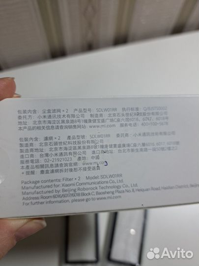 Сменные фильтры для робота-пылесоса Xiaomi