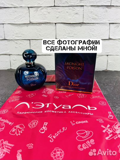 Духи Dior midnight poison