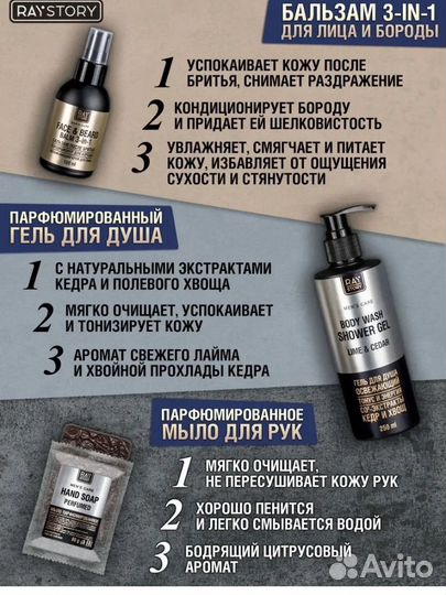 Подарочный набор для мужчин