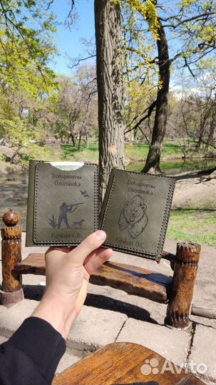 Документы охотника книжка