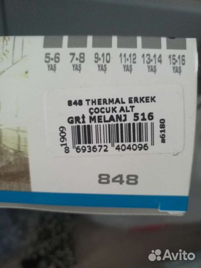 Термокальсоны детские Berrak 140-146р