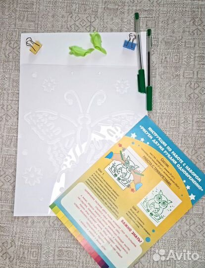 Набор для творчества 