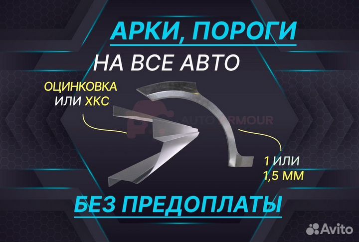 Пороги на Ford Mondeo ремонтные кузовные