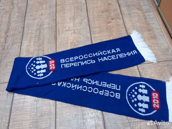 Шарф Перепись населения 2010