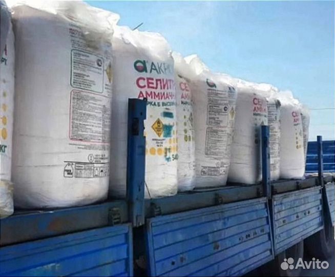 Аммиачная селитра в наличии