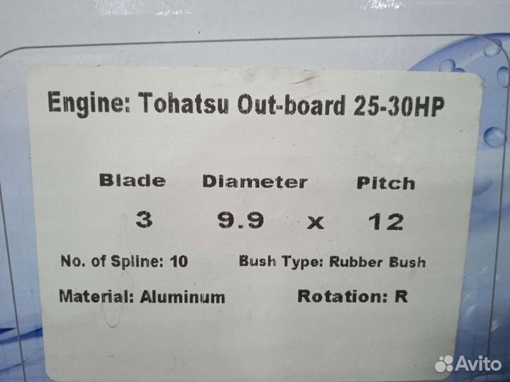 Винт для лодочного мотора tohatsu 30
