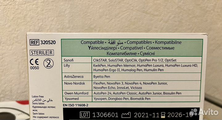 Иглы для инсулиновых шприц-ручек