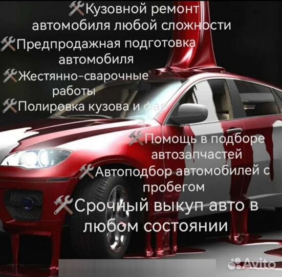 Предпродажная подготовка автомобиля