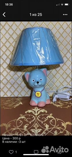 Ночник детский