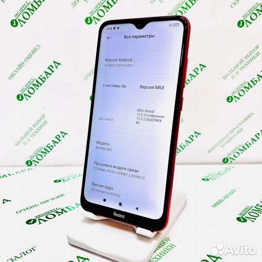 Xiaomi Redmi 8A, 3/32 ГБ