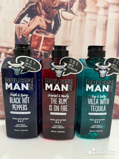 Dolce milk Гель для душа