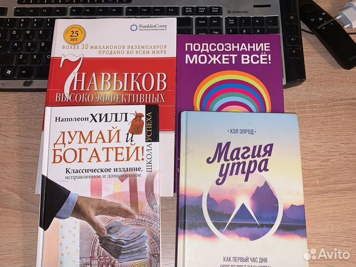 Бизнес литература и психология