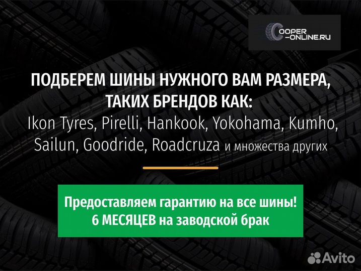 Nokian Tyres Hakkapeliitta C3 195/75 R16C 107R