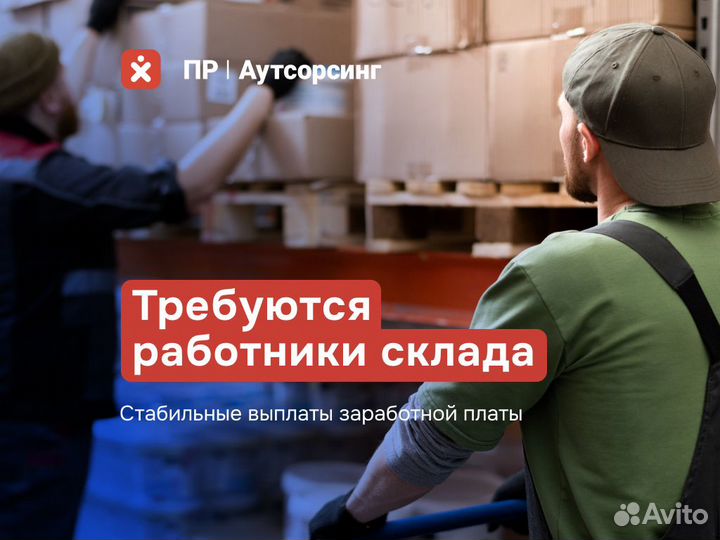 Рабочий на теплый склад в Обухово. Горячие обеды