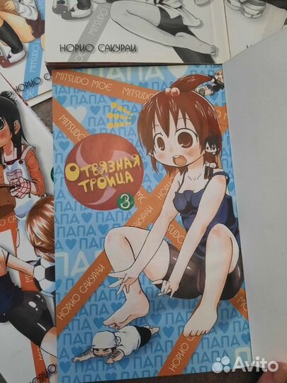 Манга отвязная троица