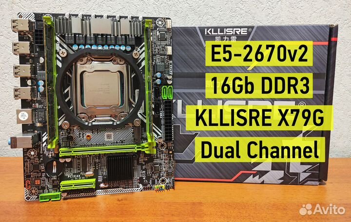 Комплект 10-20 ядер E5-2670v2/ X79G Kllisre/ 16Gb