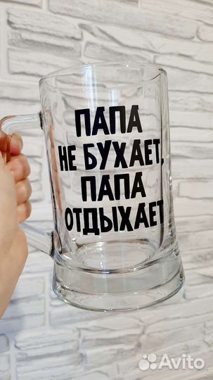 Кружка пивная с надписью