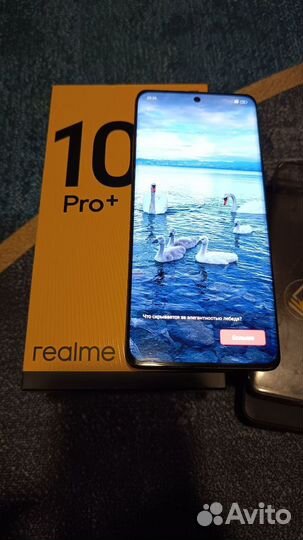 realme 10 Pro+, 8/128 ГБ