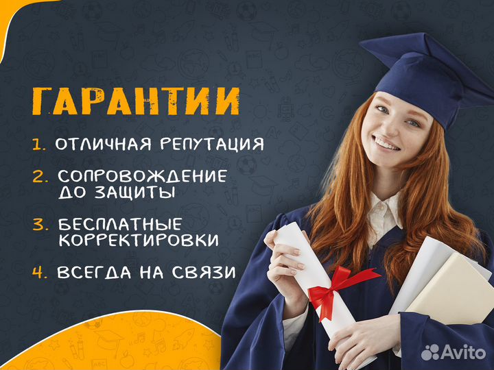 Дипломные работы, курсовые, отчеты, вкр, реферат