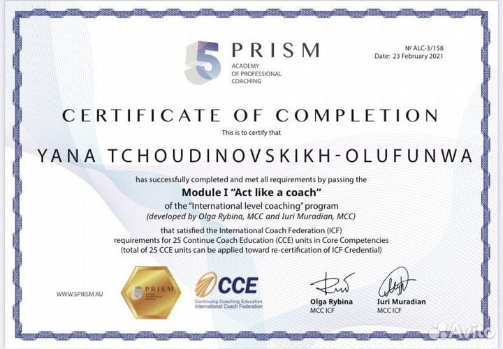 Коучинг + расстановки