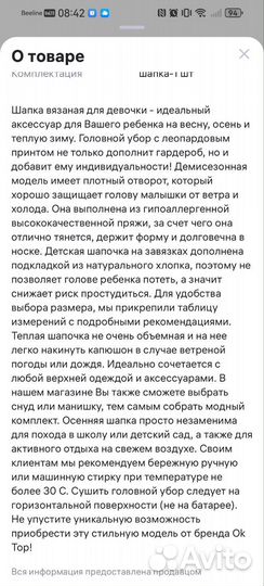 Шапочка для девочки весна осень