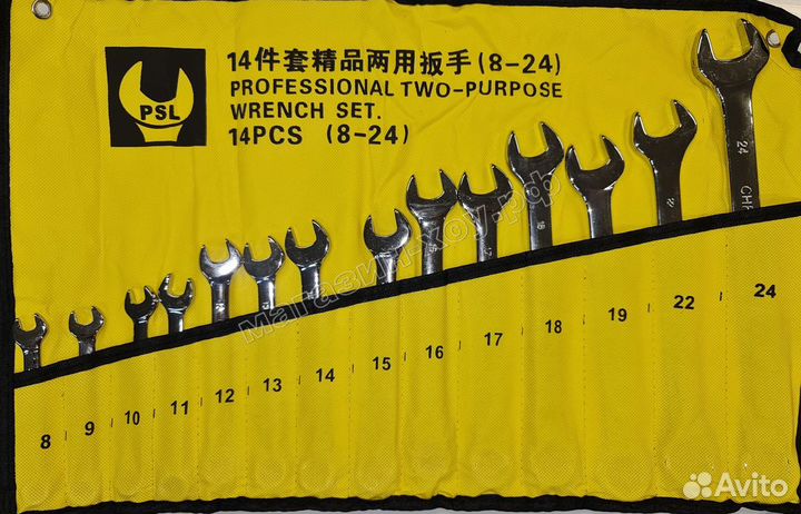 Набор гаечных ключей 14 предметов