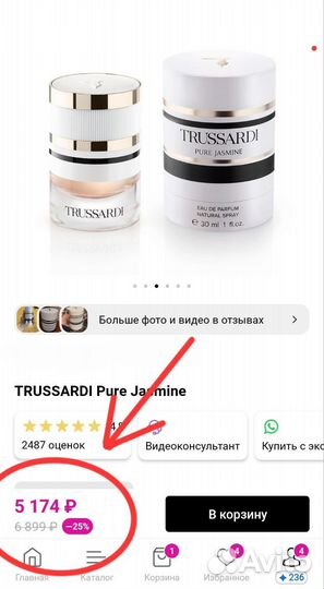 Парфюмерная вода женская Trussardi