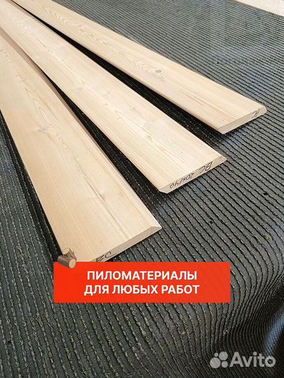 Планкен скошенный от производителя